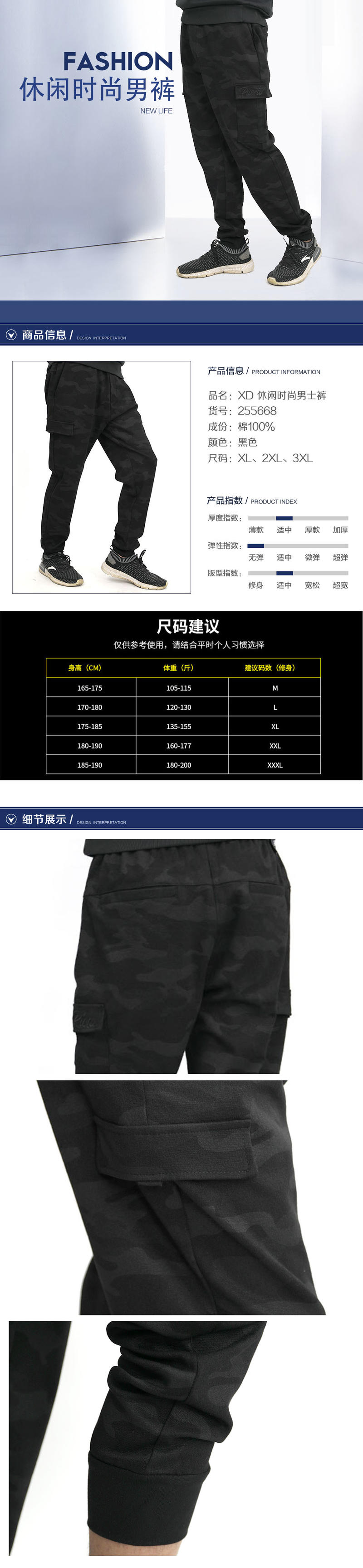 XD 男裤休闲时尚男士裤255668