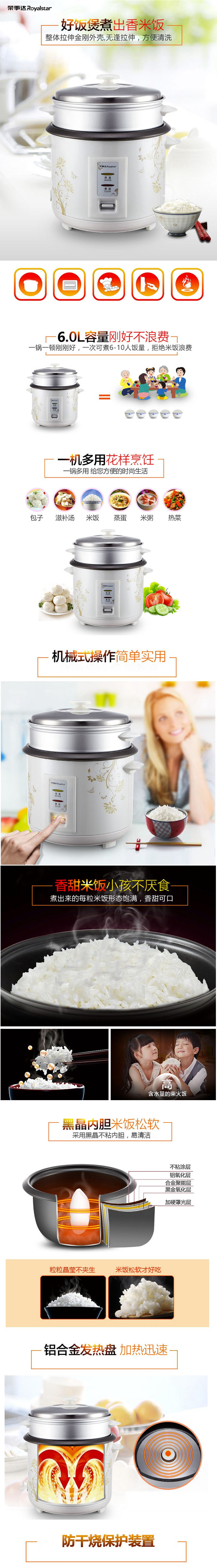 荣事达（Royalstar）电饭煲RZ-60B 电饭锅家用6L大容量 功率900W