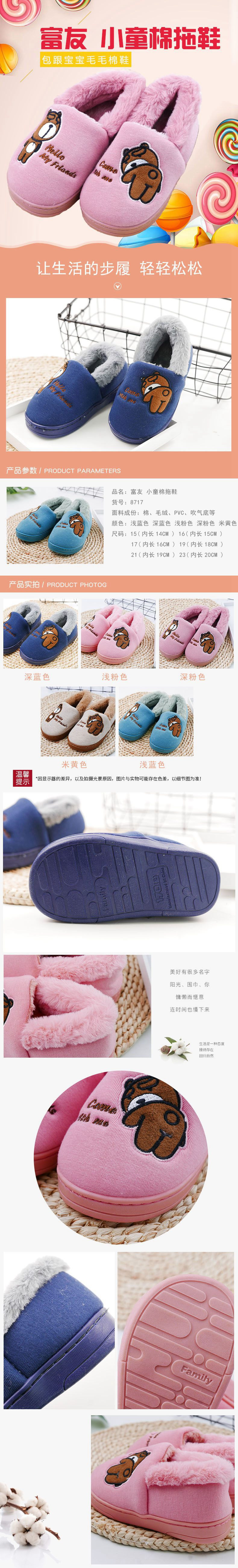 富友 男女同款小童棉鞋 8717儿童棉拖鞋包跟宝宝毛毛棉鞋冬季