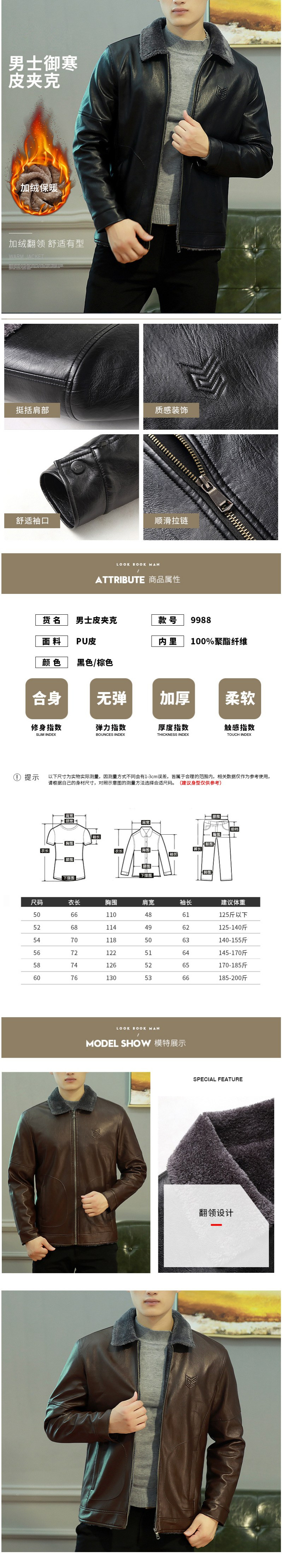 花花公子 中老年人男装爸爸翻领上衣季褂子加了绒的皮衣皮外套中年人带领 SJ-9988