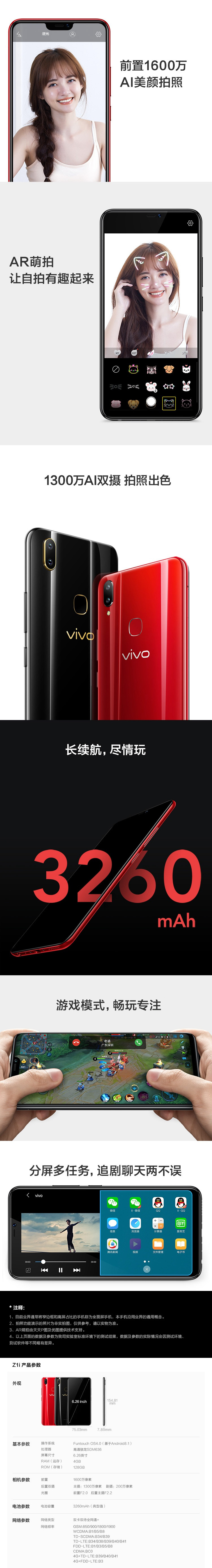 vivo Z1i 新一代全面屏AI双摄手机 4GB+128GB 黑金 移动联通电信全网通4G手机