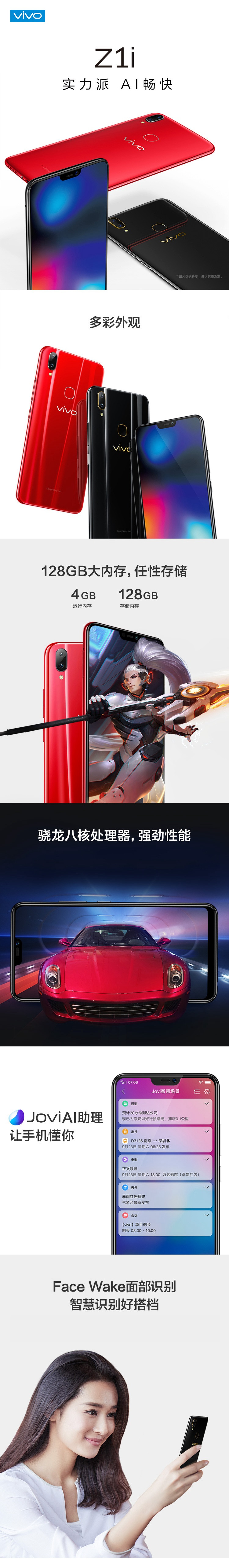 vivo Z1i 新一代全面屏AI双摄手机 4GB+128GB 黑金 移动联通电信全网通4G手机