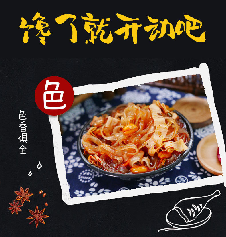 孔家方便粉 红薯酸辣味方便粉丝7料包 宽粉/细粉163克*6盒 速食红薯粉丝条