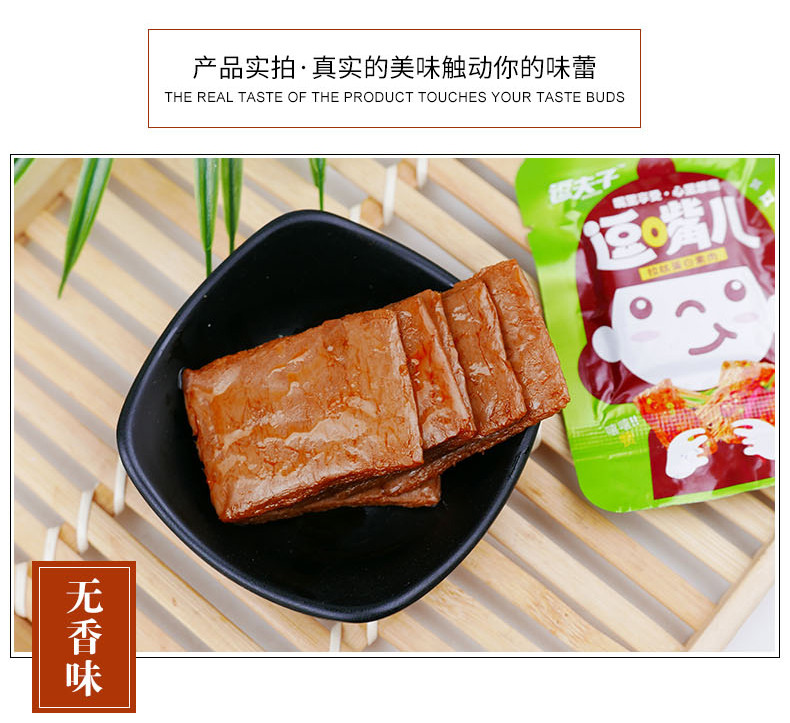 逗夫子 逗嘴儿拉丝蛋白素肉1000克 素食豆制品零食豆干小包装休闲食品开袋即食