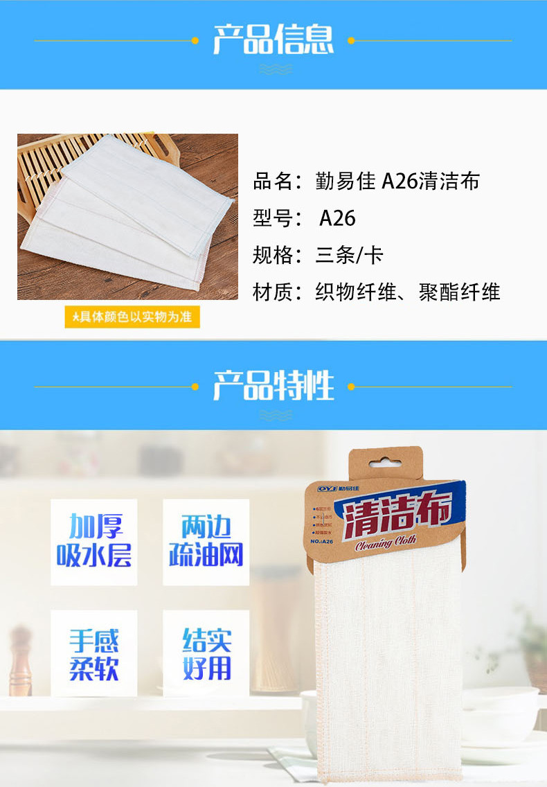 【优选好物】勤易佳 辉县A26清洁布 1卡（3条装）厨房抹布吸水加厚毛巾洗碗布清洁布