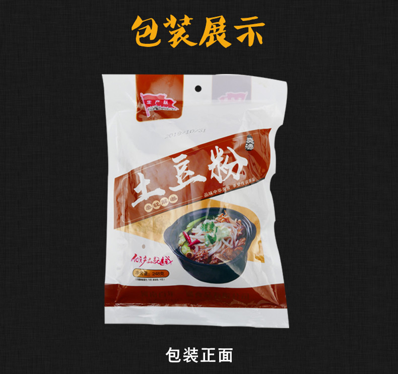 生产队  土豆粉（带料）248g*2袋 土豆粉速食方便火锅热炒