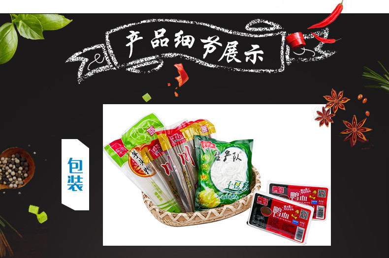 火锅组合  百年一通 鸭血300g*2盒+生产队 火锅专用芋头粉250g*1袋+火锅专用 川粉250