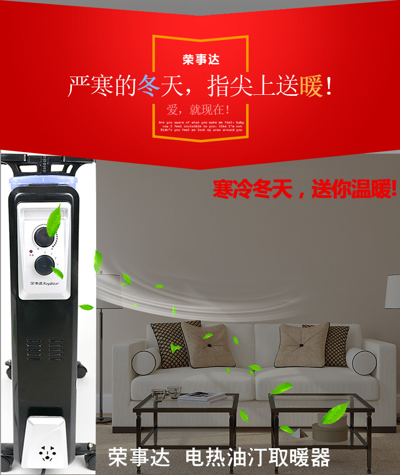 荣事达  电热油汀取暖器XH8-15 15片 2500W 暖器油汀家用电暖器电热暖气