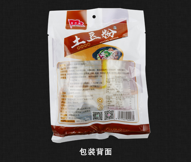 生产队  土豆粉（带料）248g*2袋 土豆粉速食方便火锅热炒