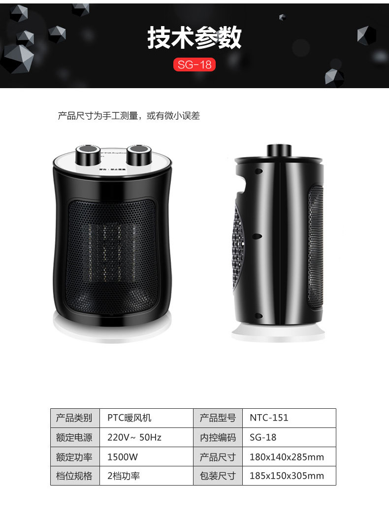 荣事达 PTC暖风机SG-18 1500W 电暖器家用电器电暖器电器 暖风机