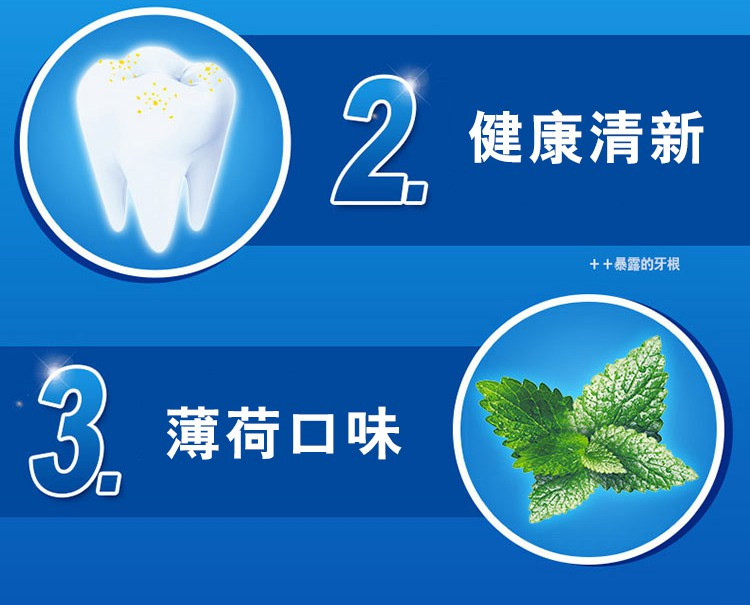 高露洁 健白防蛀牙膏200克*2支 清新口腔