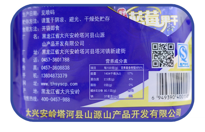 北极深林 野生蓝莓果干100g 大兴安岭森林特产 干酸甜可口