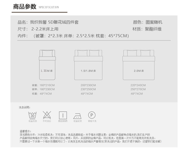 我织我馨 5D雕花绒四件套 （被罩：2*2.3米 床单：2.5*2.5米 枕套：45*75CM） 珊