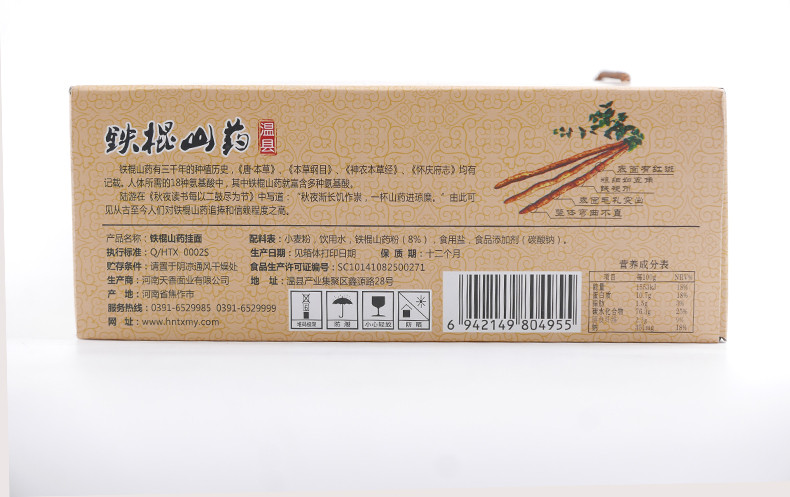 DL麦乡山药挂面365g*6袋 铁棍山药挂面礼盒装营养美味口感软和河南焦作特产