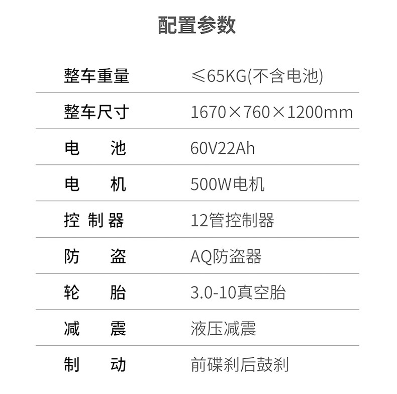 雅迪（yadea）新款E3电动车 22AH时尚小龟王代步车电动摩托车 白色