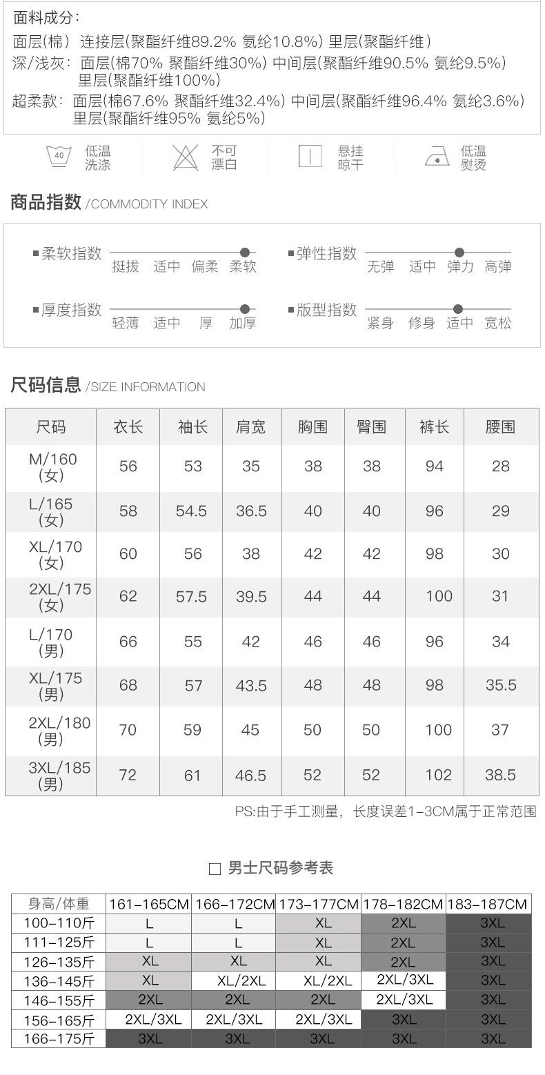  北极绒 加绒男士保暖衣 保暖内衣加绒加厚青年情侣圆领秋衣秋裤男