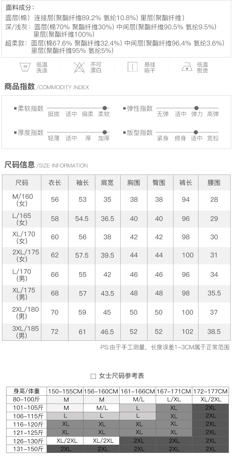 北极绒 加绒女士保暖衣 保暖内衣加绒加厚青年情侣圆领秋衣秋裤女