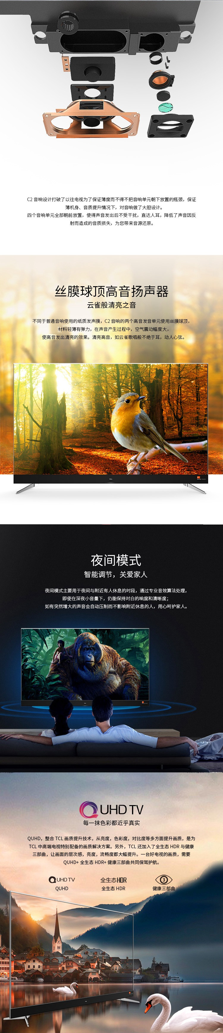TCL 60C2 60英寸RGB真4K超高清 64位34核智能电视（黑色）
