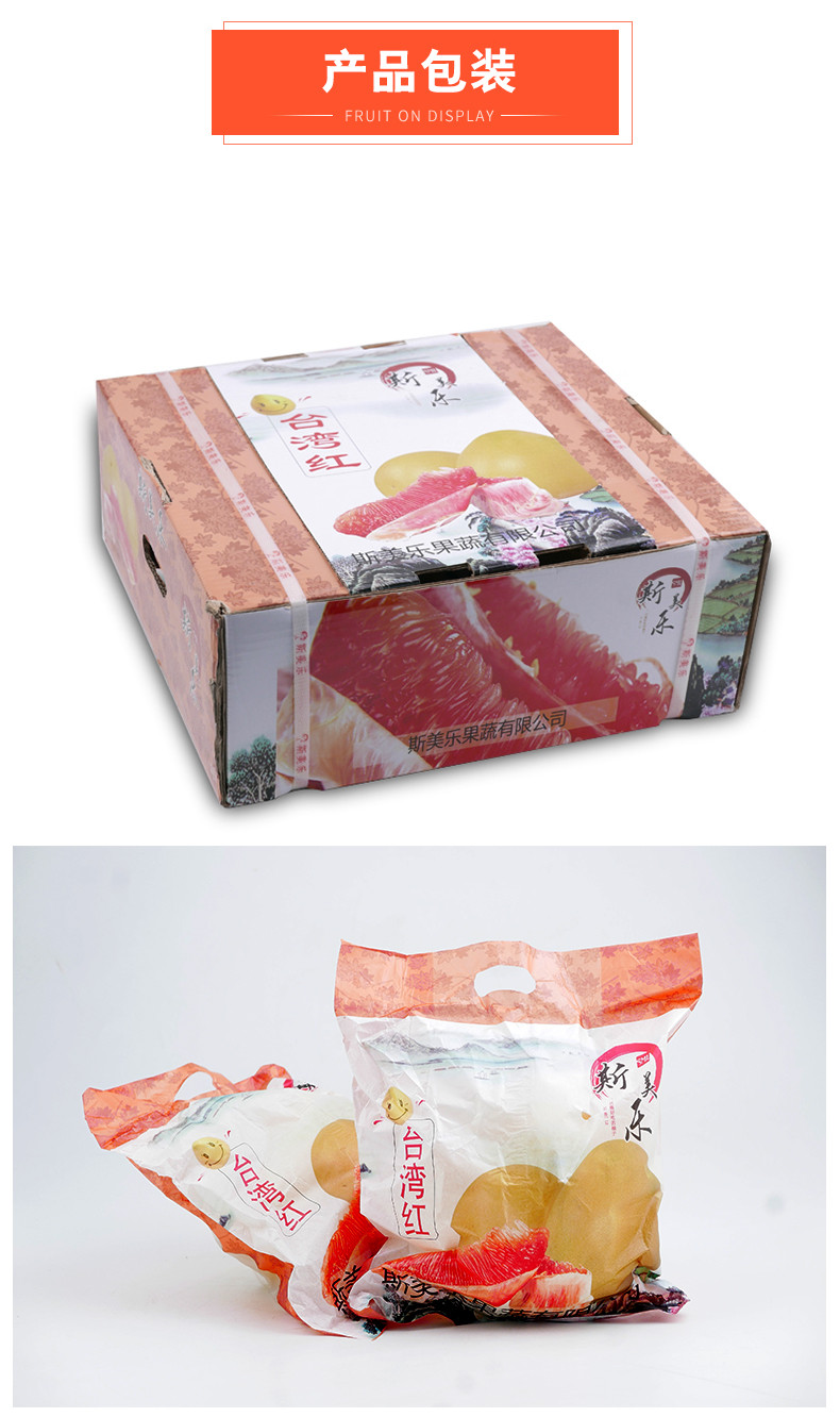 斯美乐 礼盒台湾红柚5个装 红肉蜜柚新鲜水果红心柚子