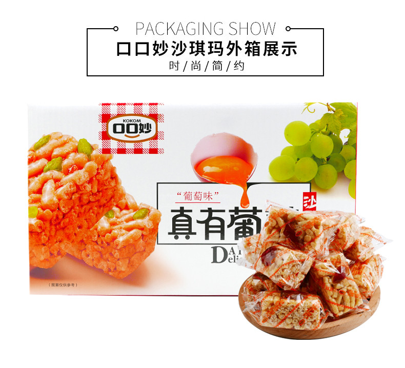 口口妙 真有沙琪玛礼盒1.8kg 年货礼盒点心零食小吃 休闲食品