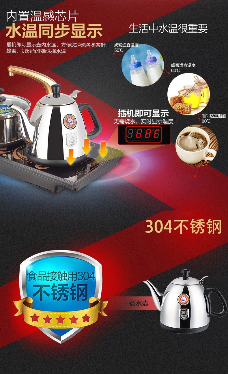 金灶 智能电热茶艺炉 T—500B 自吸加水感应式 电茶壶茶具电茶炉