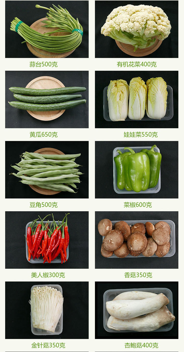 【满2箱减40元】田园蔬菜礼箱8850克 （香芋800克  西芹1000克 紫甘蓝800克 蒜台