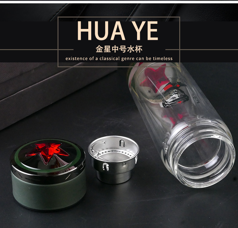 华页 金星中号水杯HY708 300ml 双层泡茶玻璃杯 复古红色五角星车载办公带滤网双层耐热水杯