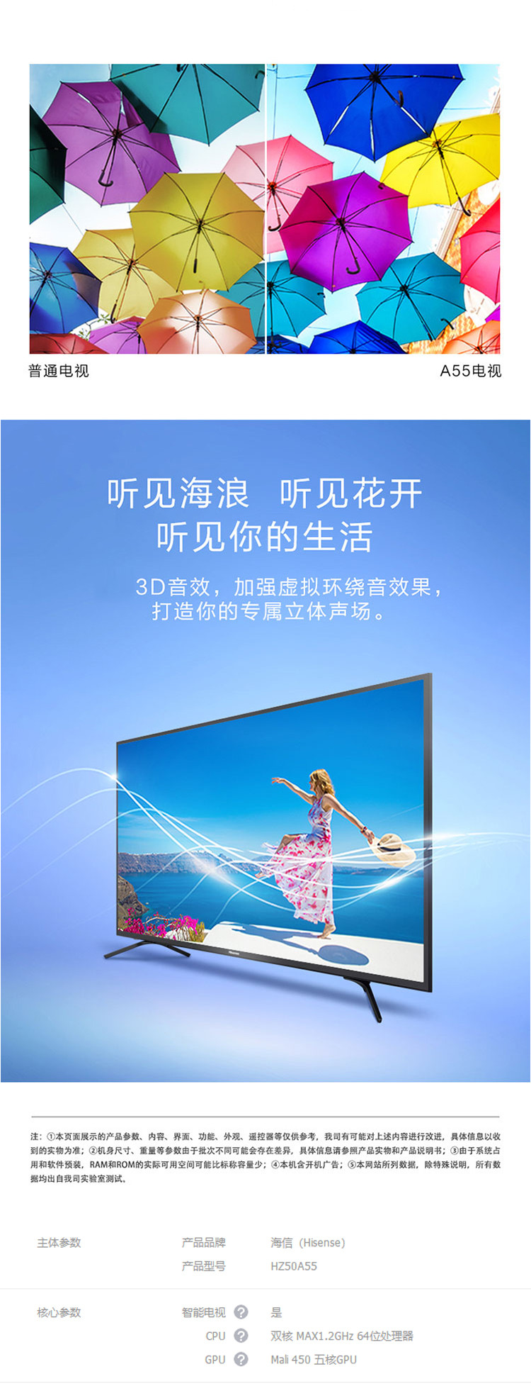 海信(Hisense)HZ50A55 超高清4K人工智能液晶平面电视50英寸