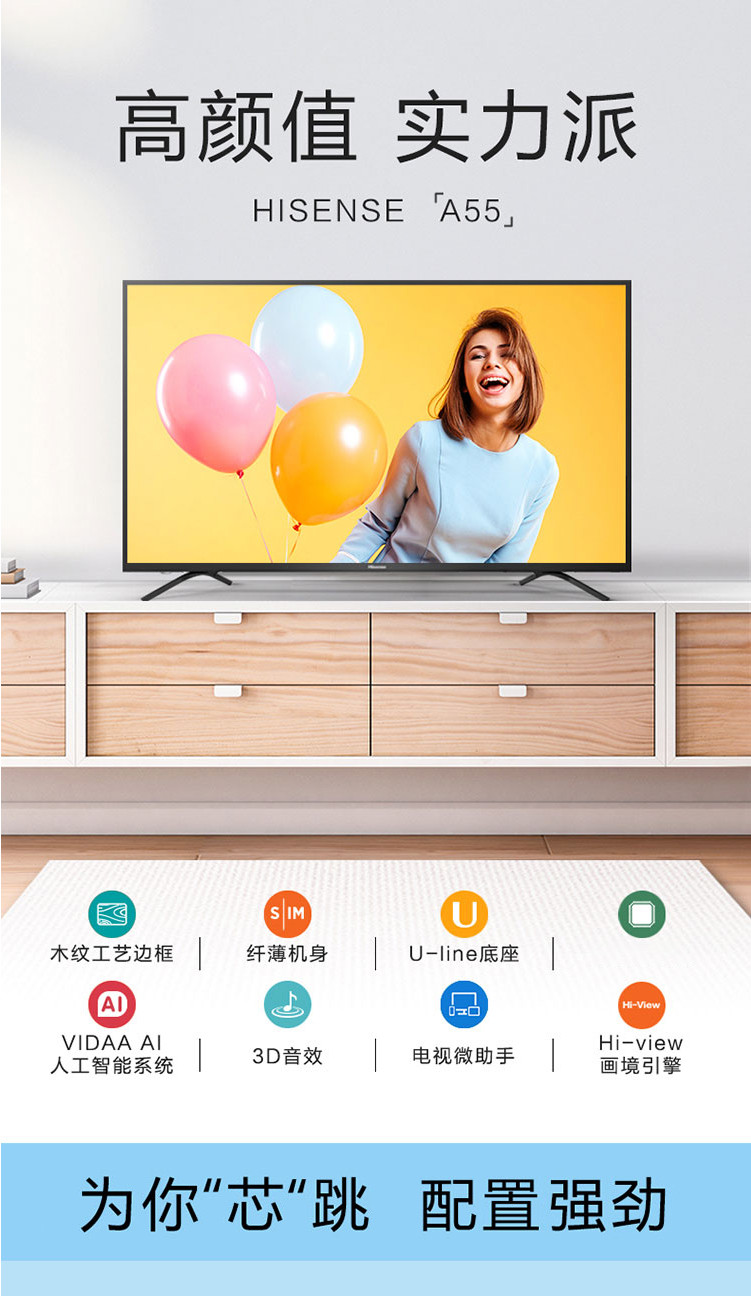 海信（Hisense）HZ65A55 超高清4K人工智能网络液晶电视65英寸