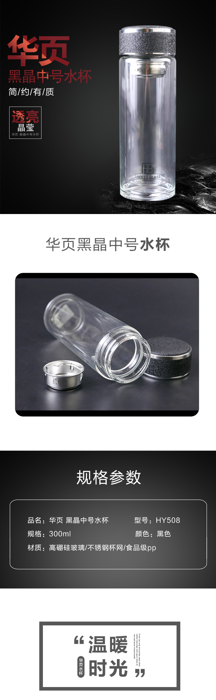 华页 黑晶中号水杯HY508-1300ml商务便携车载水杯带盖过滤杯茶杯