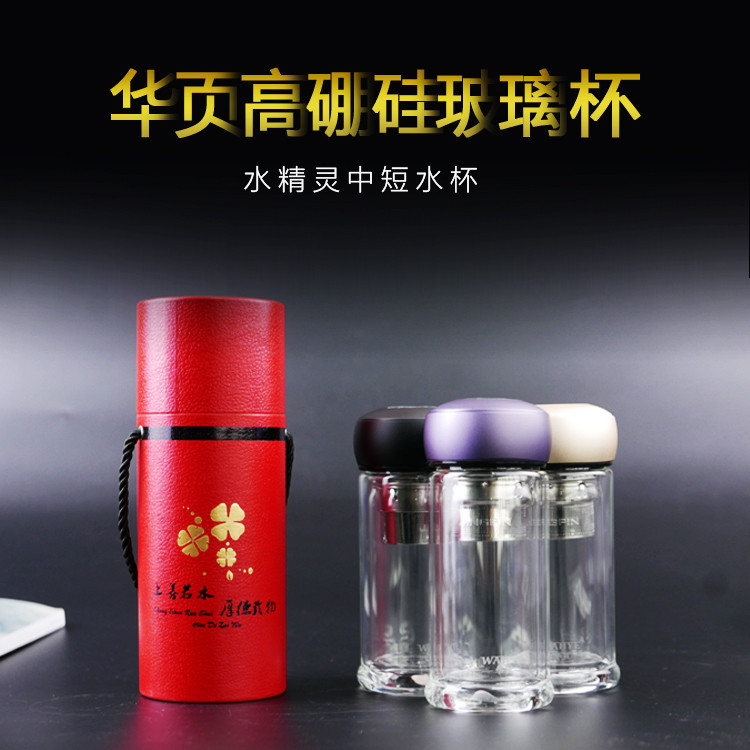 华页 水精灵中短水杯HY675 230ml 白色透明直筒随手杯茶杯便携双层创意水晶茶杯