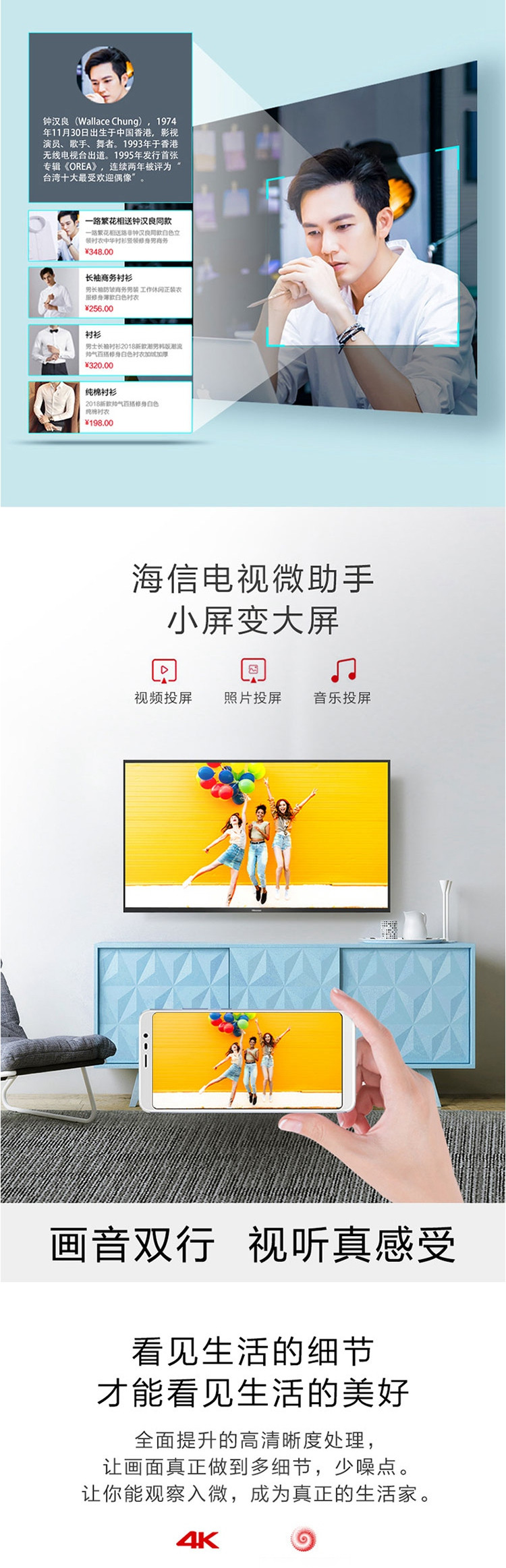 海信(Hisense)HZ50A55 超高清4K人工智能液晶平面电视50英寸