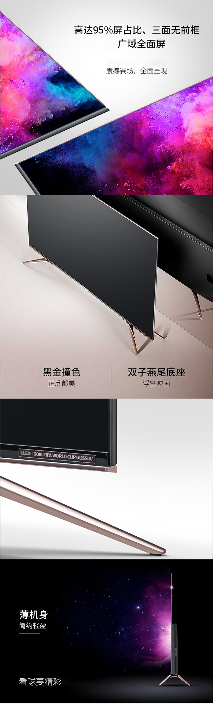 海信（Hisense）U7A系列4K超高清人工智能全面屏电视液晶平面电视平板电视 55英寸 HZ55