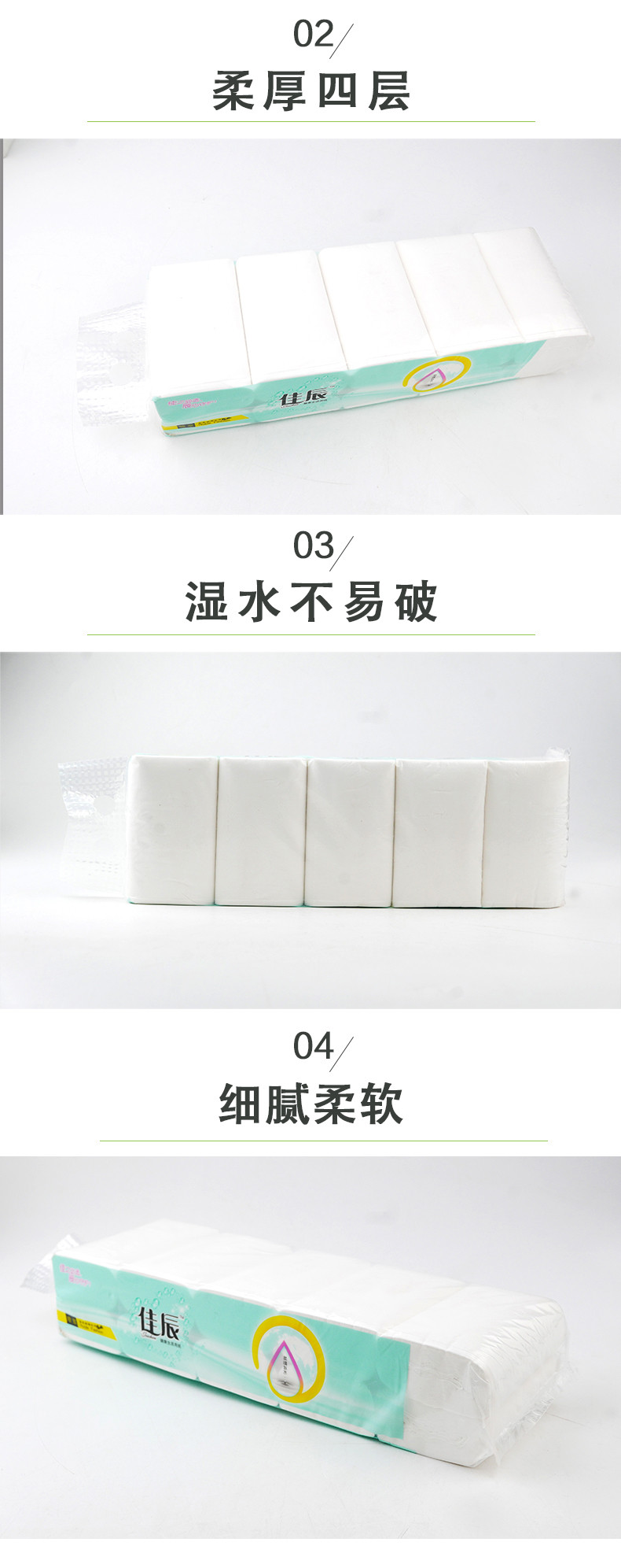 佳辰 木浆卫生纸550克/提（10卷）四层 JC-0166生活用纸卫生纸卷纸母婴家用纸厕用纸