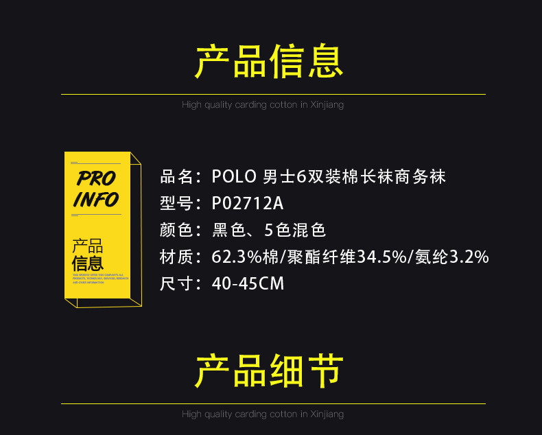 POLO 男士6双装棉长袜商务袜P02712A 40-45CM 中筒男袜秋冬吸汗透气棉袜四季长袜