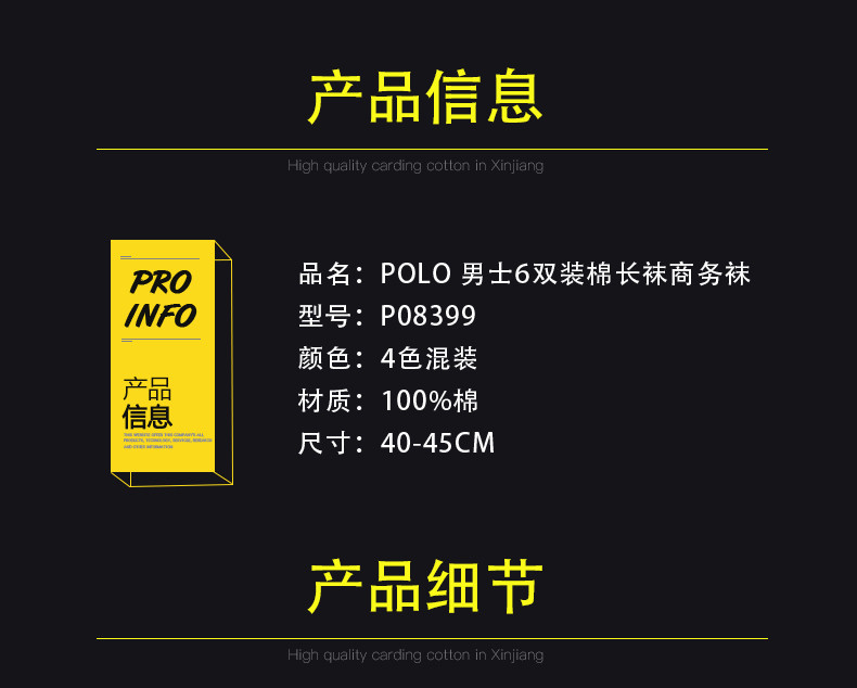 POLO 男士6双装棉长袜商务袜P08399 40-45CM 保暖长筒袜男袜子秋冬男士袜子