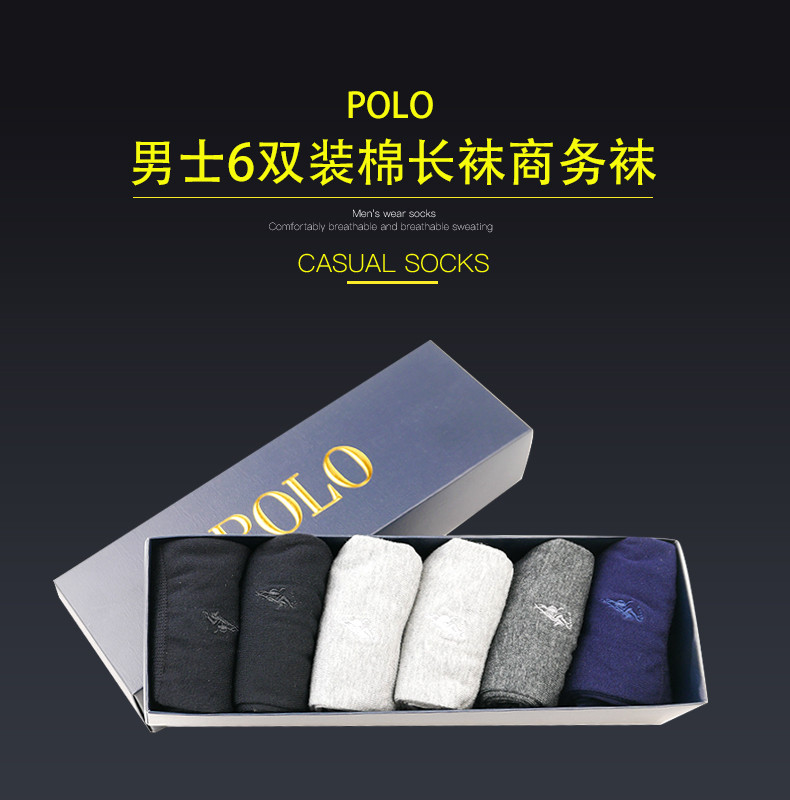 POLO 男士6双装棉长袜商务袜P08399 40-45CM 保暖长筒袜男袜子秋冬男士袜子