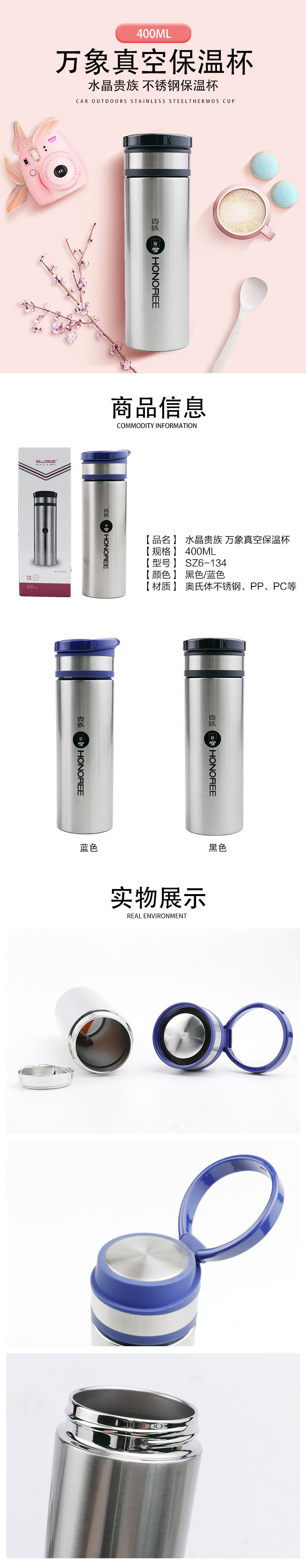 水晶贵族 万象真空保温杯400ml SZ6-134 时尚商务直身保温杯便携泡茶水杯商务茶杯