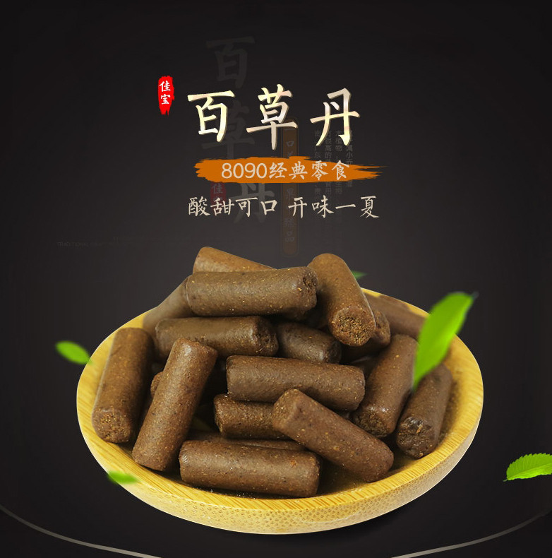 佳宝 话梅丹/陈皮丹（混搭包装） 60g*10袋 陈皮丹盐津枣陈皮丹话梅丹8090后怀旧零食