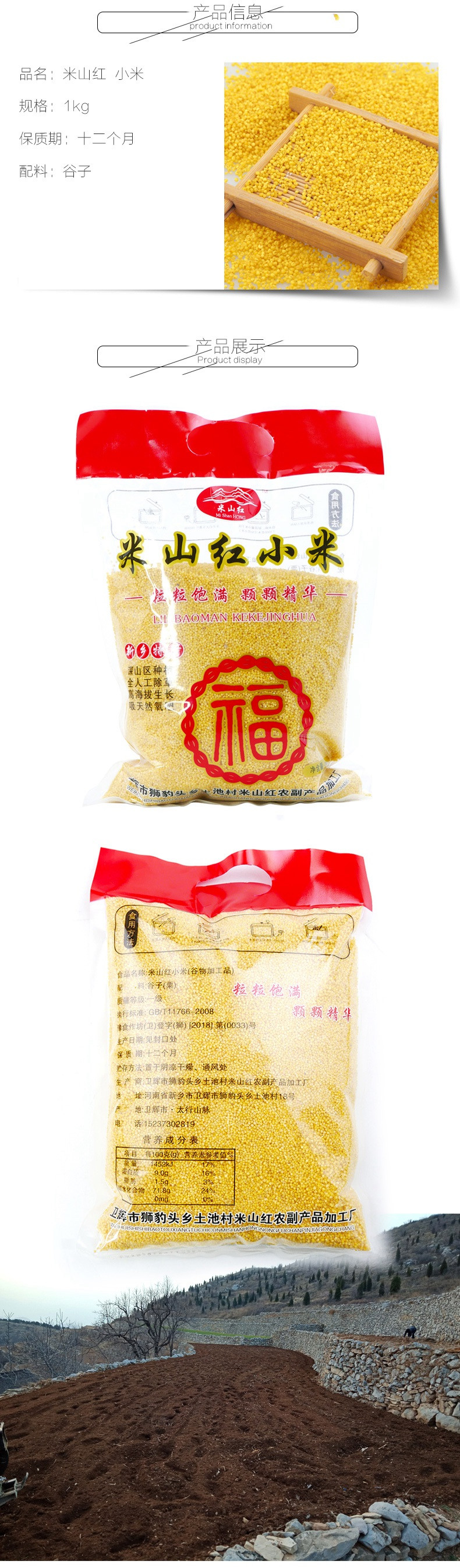 DL米山红  小米1kg 五谷杂粮粗粮宝宝月子粥米新米