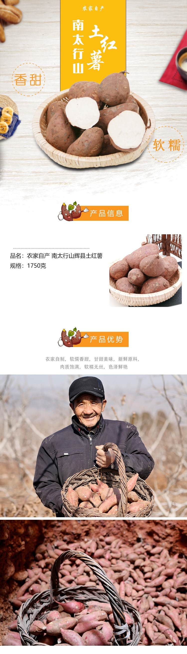 DL农家自产 南太行山辉县土红薯1750克 农家红薯红薯地瓜番薯