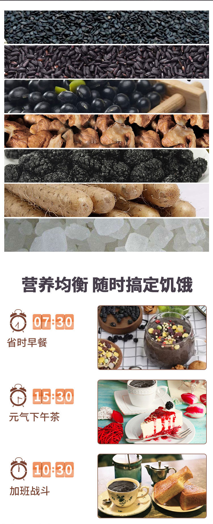 佐今明 黑芝麻核桃黑豆粉 净含量500克 熟黑米芝麻糊桑葚即食营养早餐食品代餐粉