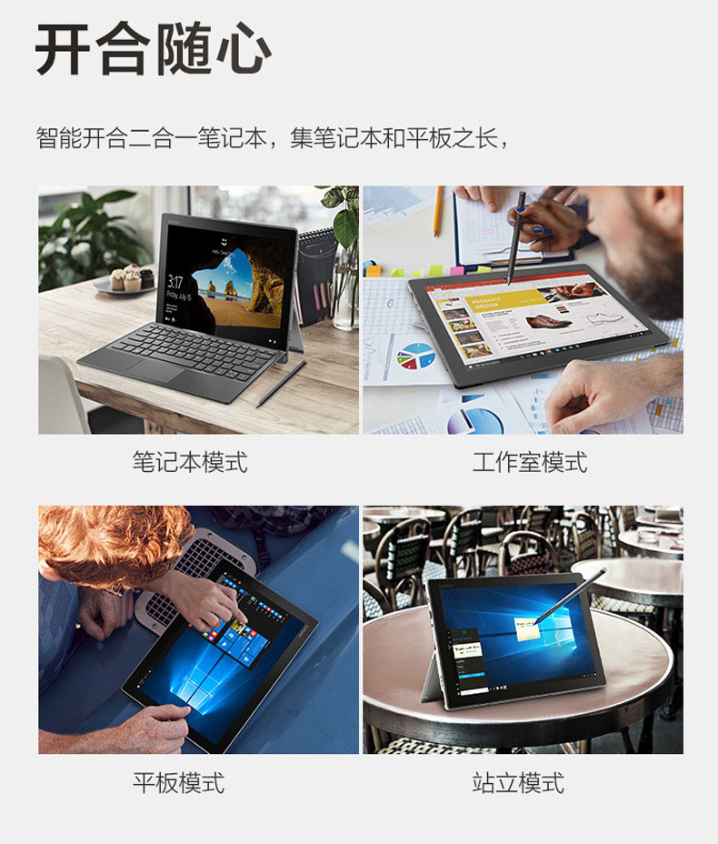 Lenovo MIIX 520笔记本平板二合一 电脑 12英寸轻薄笔记本电脑