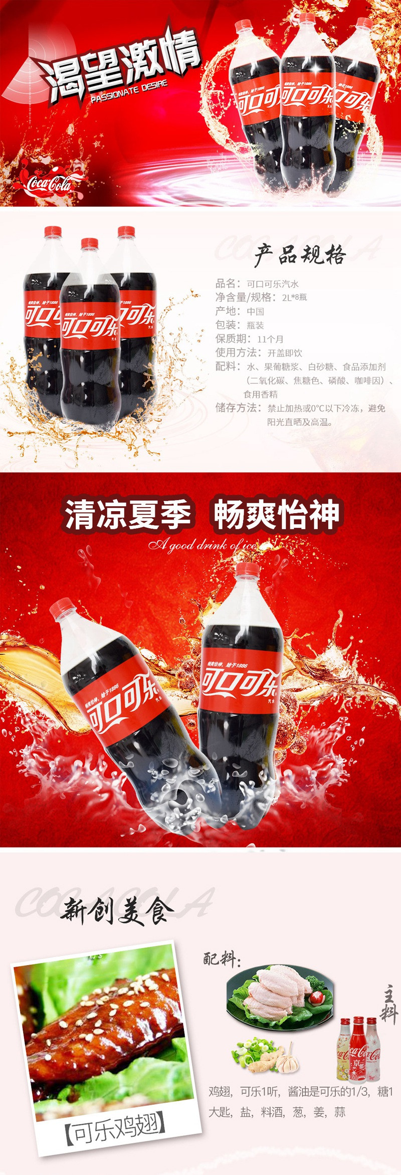 可口可乐 2L*8瓶 汽水饮料 碳酸饮料 2L 瓶装