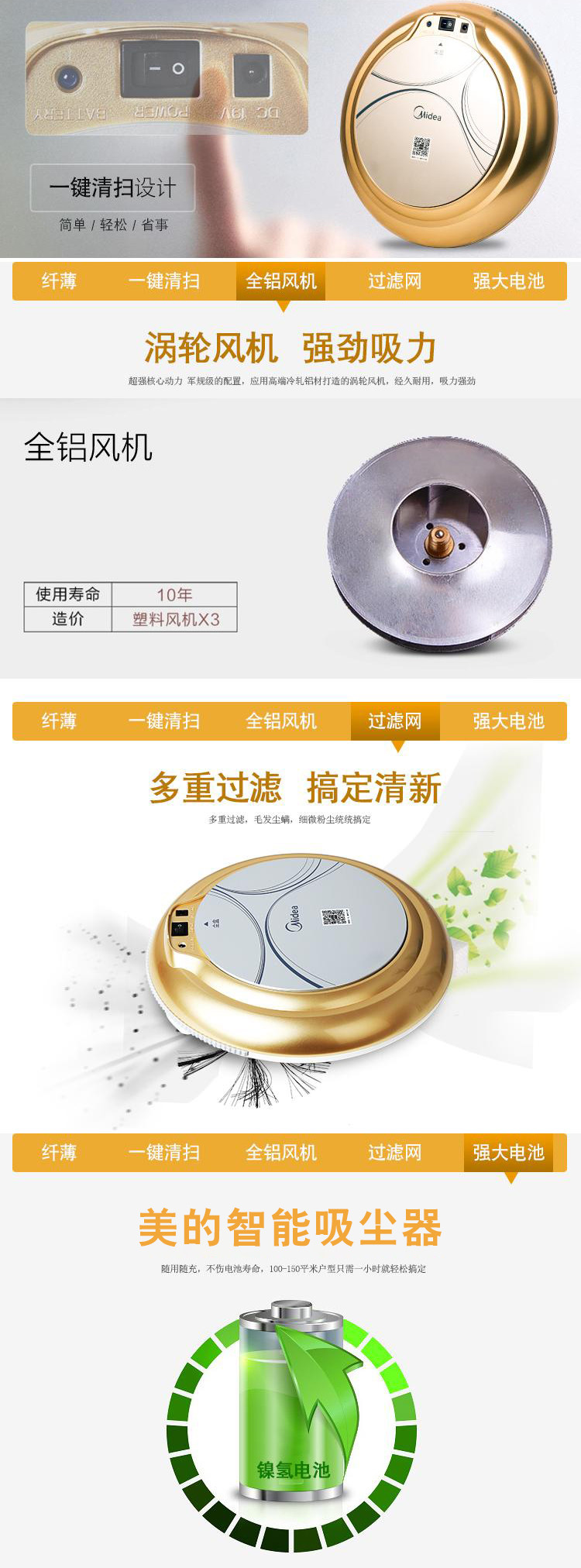 美的/MIDEA 智能吸尘器R1-L061E 吸尘器扫地机器人 全自动智能家用