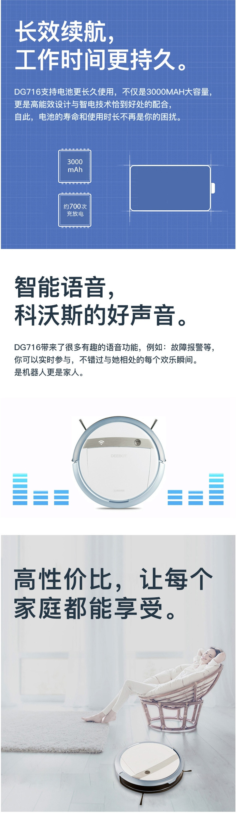 科沃斯/EcovacsDG716扫地机APP控制 扫拖一体 智能家用全自动真空吸尘器 机器人