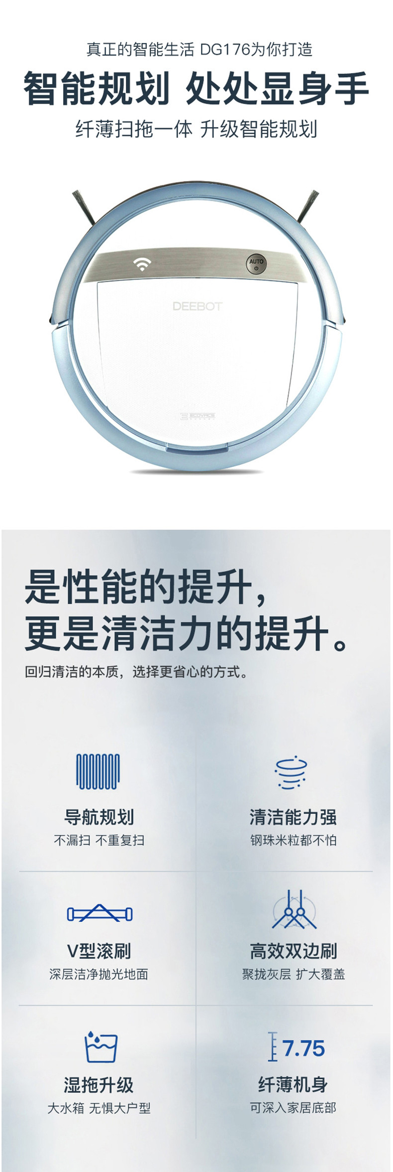 科沃斯/EcovacsDG716扫地机APP控制 扫拖一体 智能家用全自动真空吸尘器 机器人