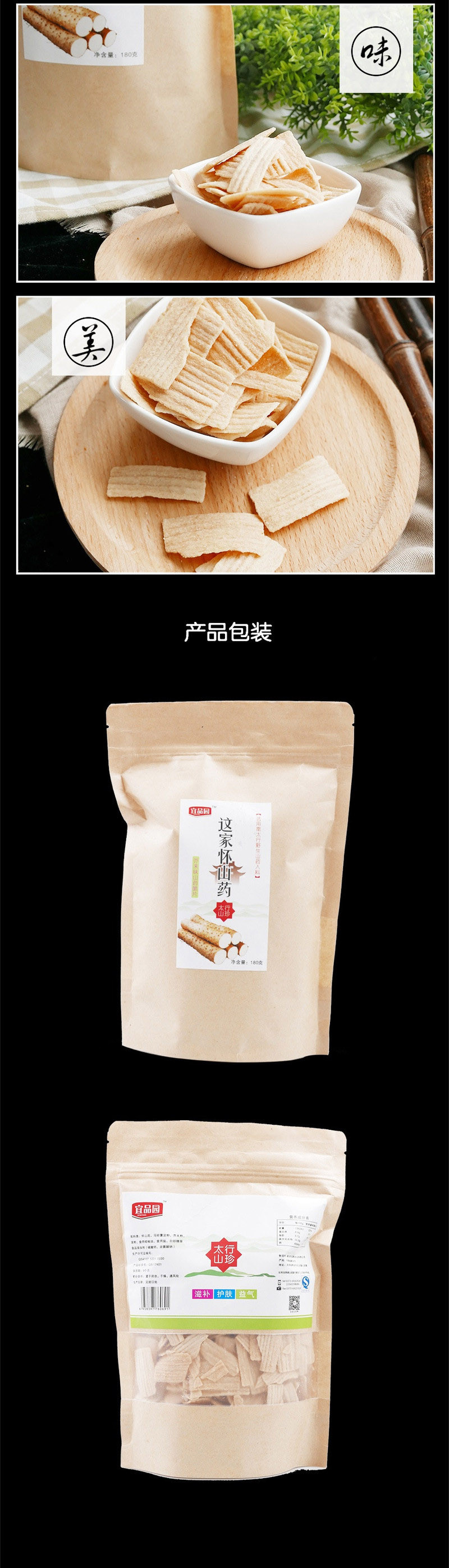 【批发 10组装】宜品园 这家怀山药 芥末味山药脆片180g锅巴休闲食品