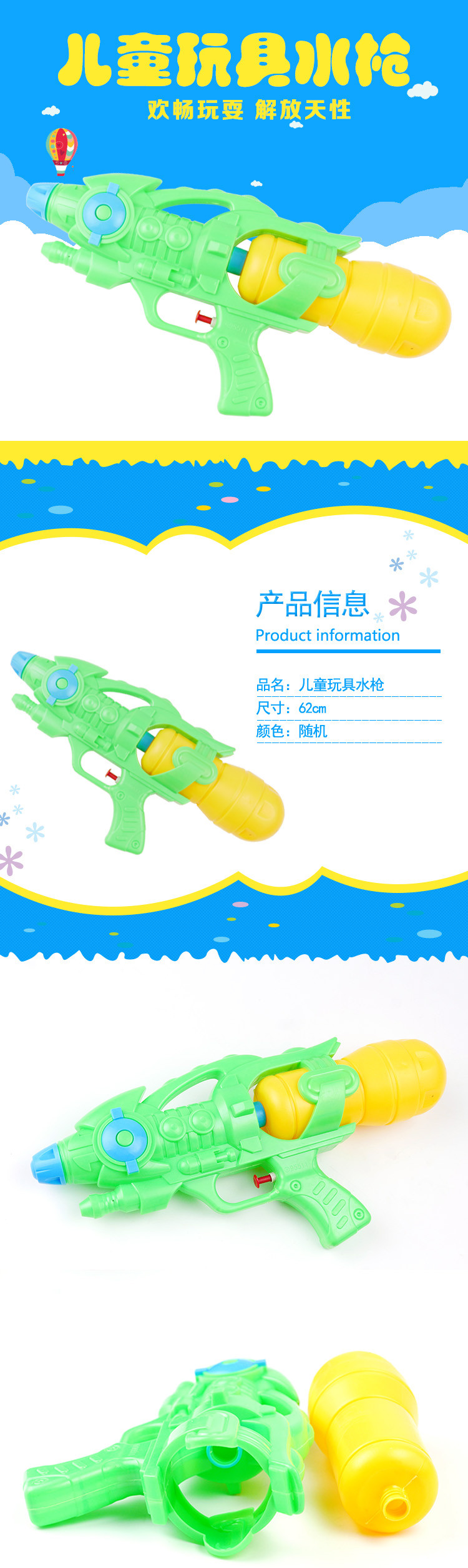 儿童玩具水枪95511 乐钻水枪 沙滩玩具 戏水玩具水枪