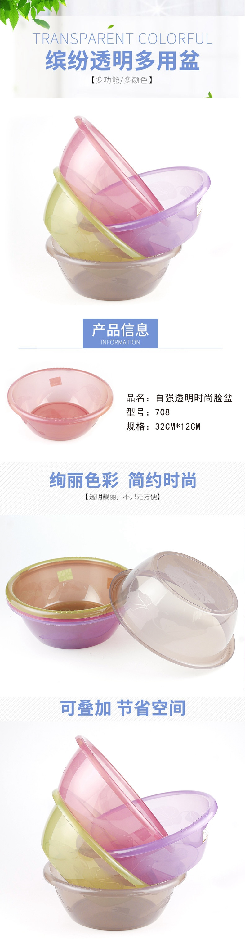 【批发5组装】自强 透明时尚脸盆 32CM*12CM 货号708 塑料脸盆透明家用深盆子加厚